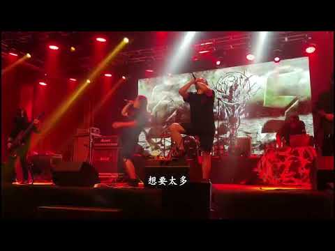 37.5乐队2022年最新演出现场-灰飞烟灭