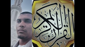 ماشاء الله تبارك الله تلاوه طيبه