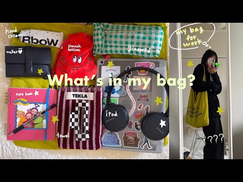 20代女子のWhat's in my bag?✨ | 作業する時のカバンの中身💚