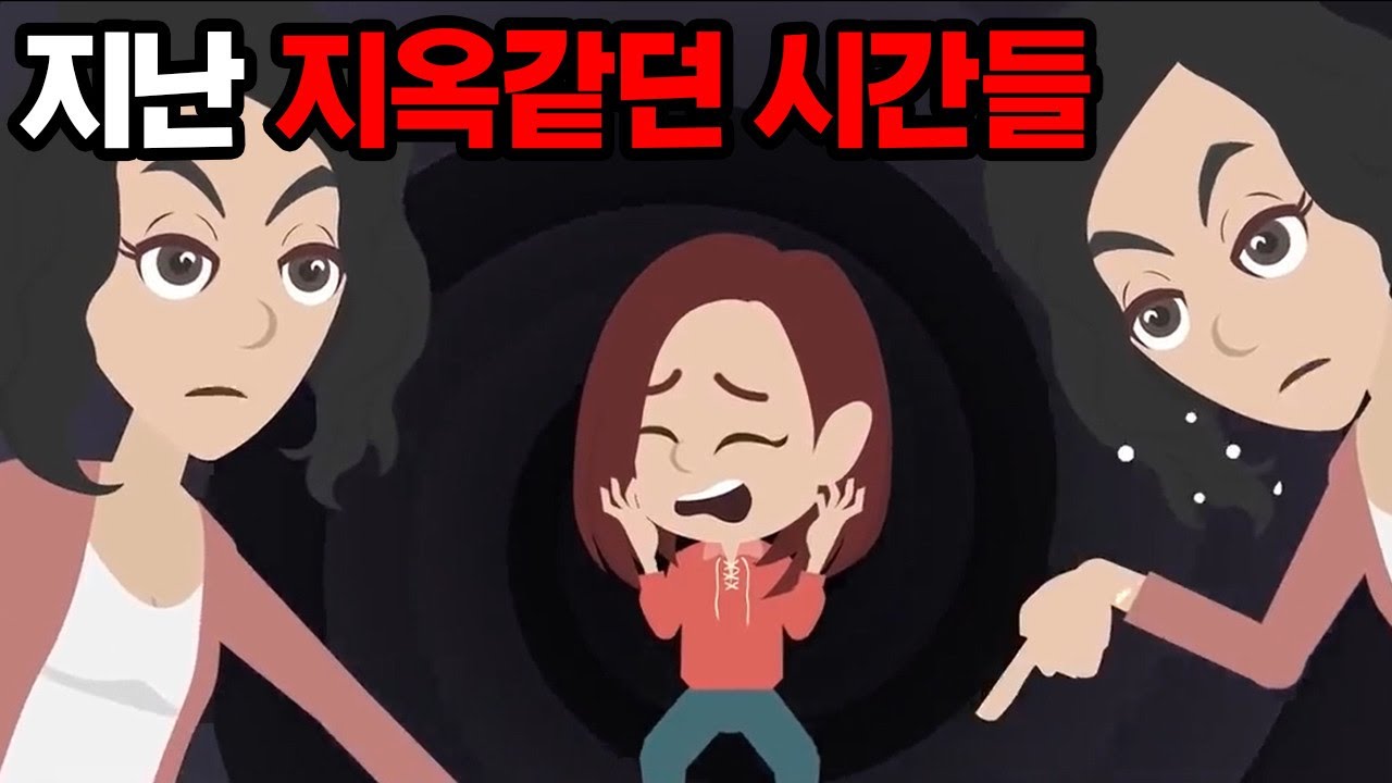 삼일 동안 아무것도 못 먹고 의식이 흐려지던 나… 나 