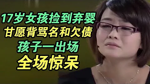 女高中生捡到弃婴带回家,父母一看见孩子就骂,她含泪做出一个惊人的决定【真心有你】 - 天天要闻