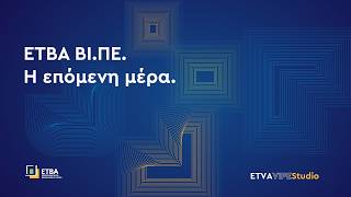 ΕΤΒΑVIPEStudio-Θεσσαλονίκη | Ημέρα 1η