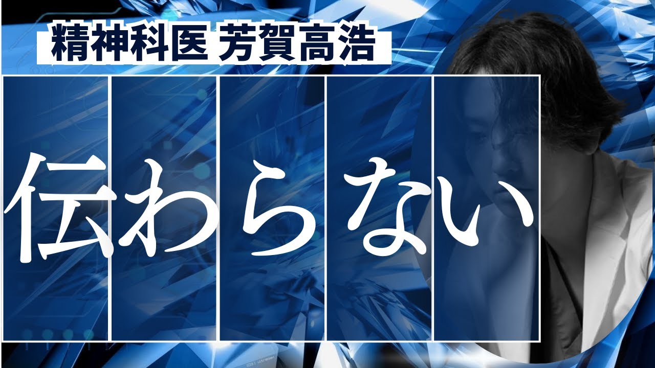 A psychiatrist explains the problem of patients' doctors not