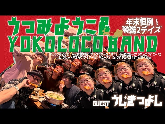磔磔（タクタク）