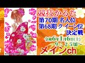 [MAIN]競技かるた 第70期名人位・第68期クイーン位 決定戦 [ メインチャンネル・解説あり]