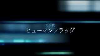 サイヤマン　マル秘テクニック！！