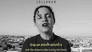 آمال مثلوثي حلم مع كلمات مترجمة