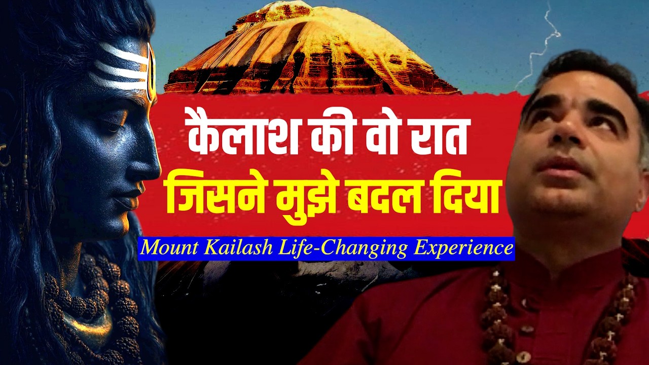 महादेव के चरणों में: कैलाश यात्रा का दिव्य अनुभव Mountain Kailash Charan Sparsh Divine Experience