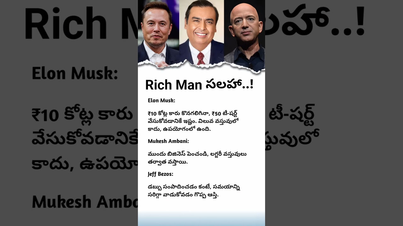 Secrets Of Success || Business Success Tips || Business Advices In Telugu || Business Ideas Telugu