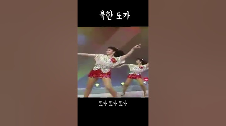 북한에서 유행중인 토카댄스 #shorts