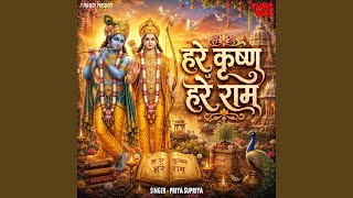 Hare Krishan Hare Ram - Priya Supriya, Railhan Studios, Sachin Railhan
