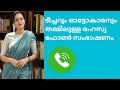 മലപ്പുറത്തെ ടീച്ചറിന്റയും ഓട്ടോക്കാരന്റയും രഹസ്യ ഫോൺ call | Malayalam | #kambi