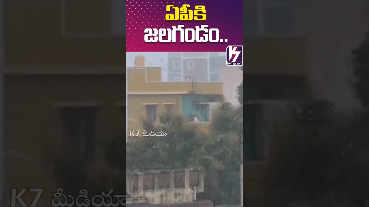  Heavy Rains In Andhra Pradesh WEATHER UPDATES K7MEDIAOFFICAL
