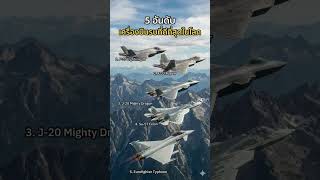 กชาตศาสนาพระมหากษตรย กทหารไทย