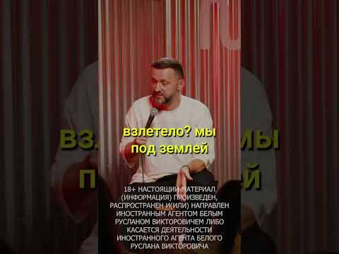 Про успехи Руслана Белого