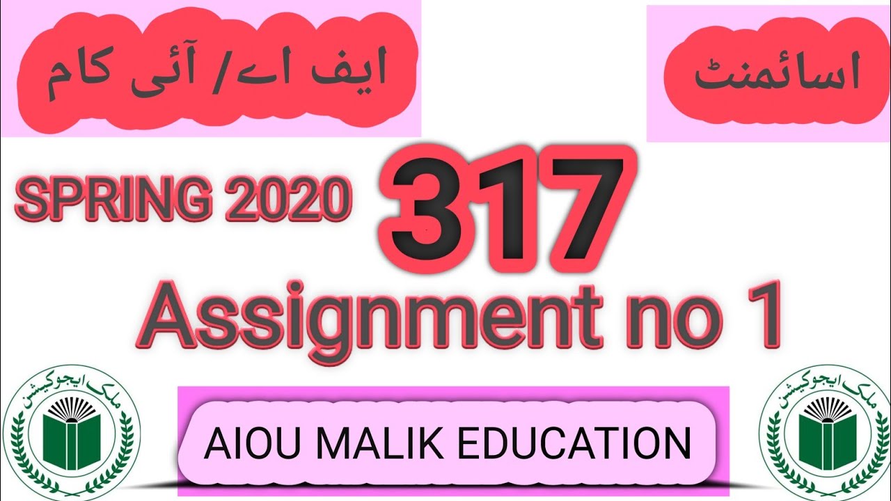 Aiou Code 317 Assignment no 1 Solve Spring 2020 FA