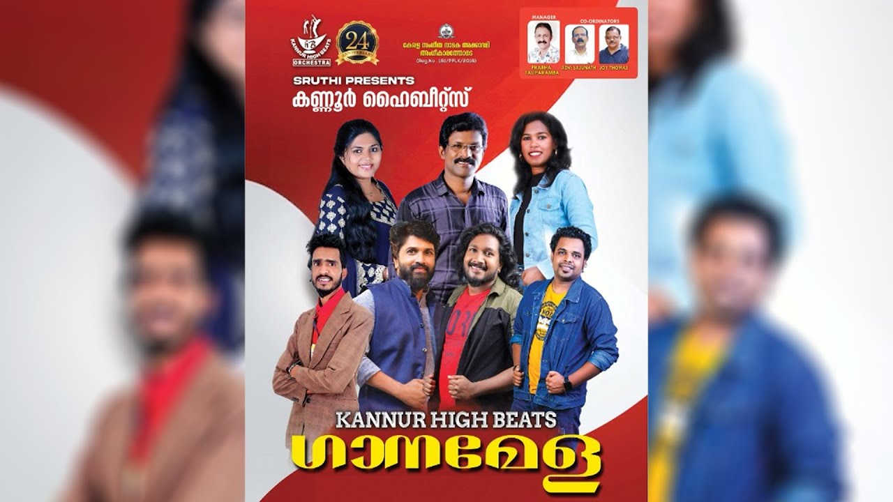 Sruthi Presents - Kannur High Beats Musical Show | LIVE