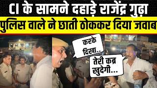 Rajendra Singh Gudha ने बीच बाजार में लगाए नारे, SI Shrvan Kumar ने भी सुना डाला | Jhunjhunu News
