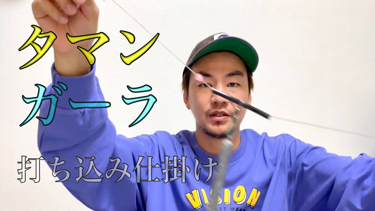 タマン釣りセット 打ち込みタックル タマン釣りのタックル！使われる 