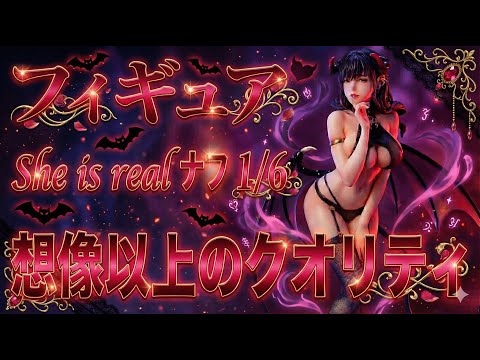 Figure: once the box is open… She is real Nafu 1/6 (BearPanda