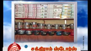 Sakthiram Vellore New Year Add
