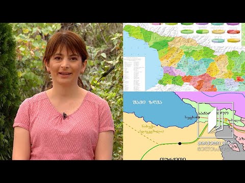 გეოგრაფია, IX კლასი - საქართველოს მდებარეობა და საზღვრები #ტელესკოლა