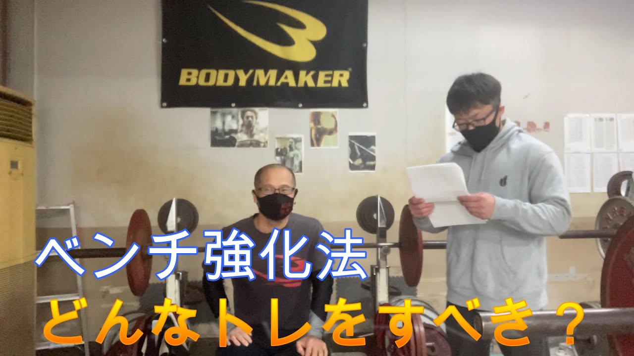 [№ 81] Вопросы и ответы по стилю Кодама Дайки. Часть 2. Теория тренировок: как усилить жим лёжа