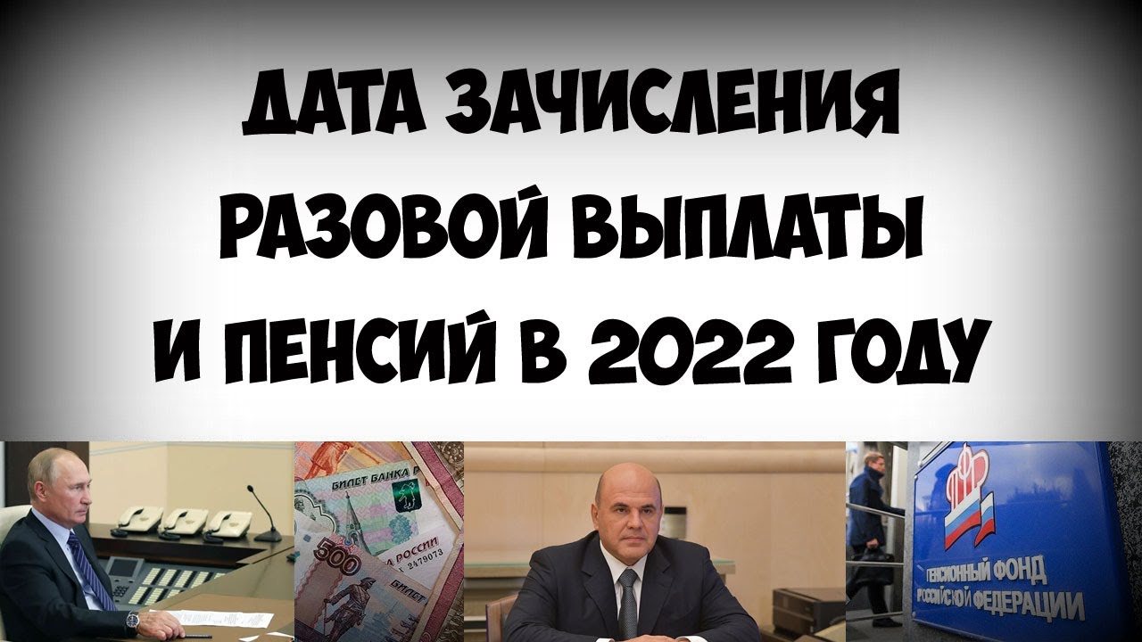 индексация пенсий неработающим пенсионерам в 2023. переходный период по повышению пенсионного возраста таблица. выплата пенсионерам в 2024 перед выборами. выплата пенсионерам в 2024 перед выборами. единоразовая выплата пенсионерам в 2022.
