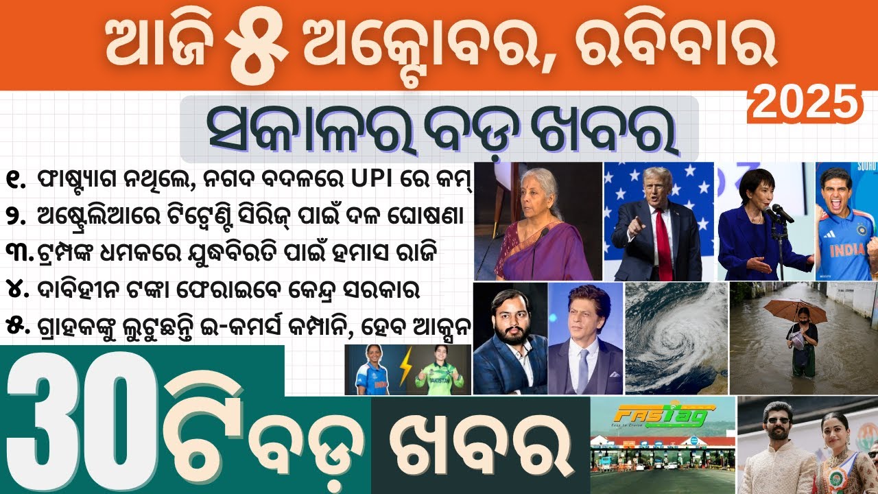 Rohit & Kohli Return as Gill Captains // Govt Flags Rs 1.84L Cr Unclaimed