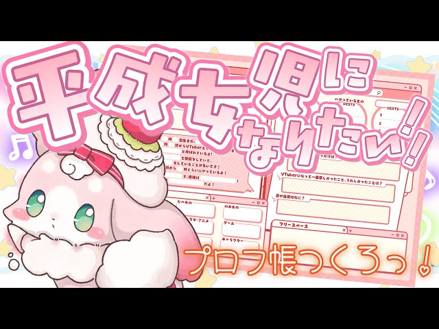 ちゅぴ♡プロフィール必読 ꒰ プロフィール帳 ꒱.*˚ 大佐のこともっともっとしってほしいのっ