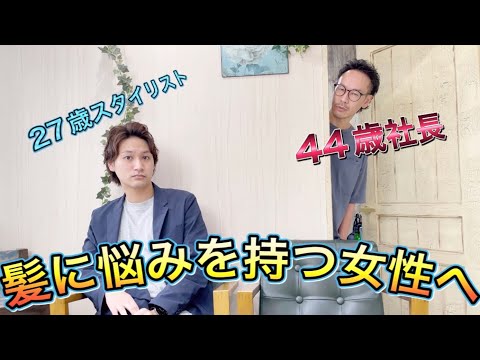 僕たちはこういう思いで美容師YouTube始めました♪よろしくお願いします!