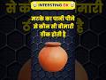 Top 50 ✍️ IAS Interview Question🔥💯🥰 | GK Question | GK In Hindi || GK Question and Answer || GK Quiz