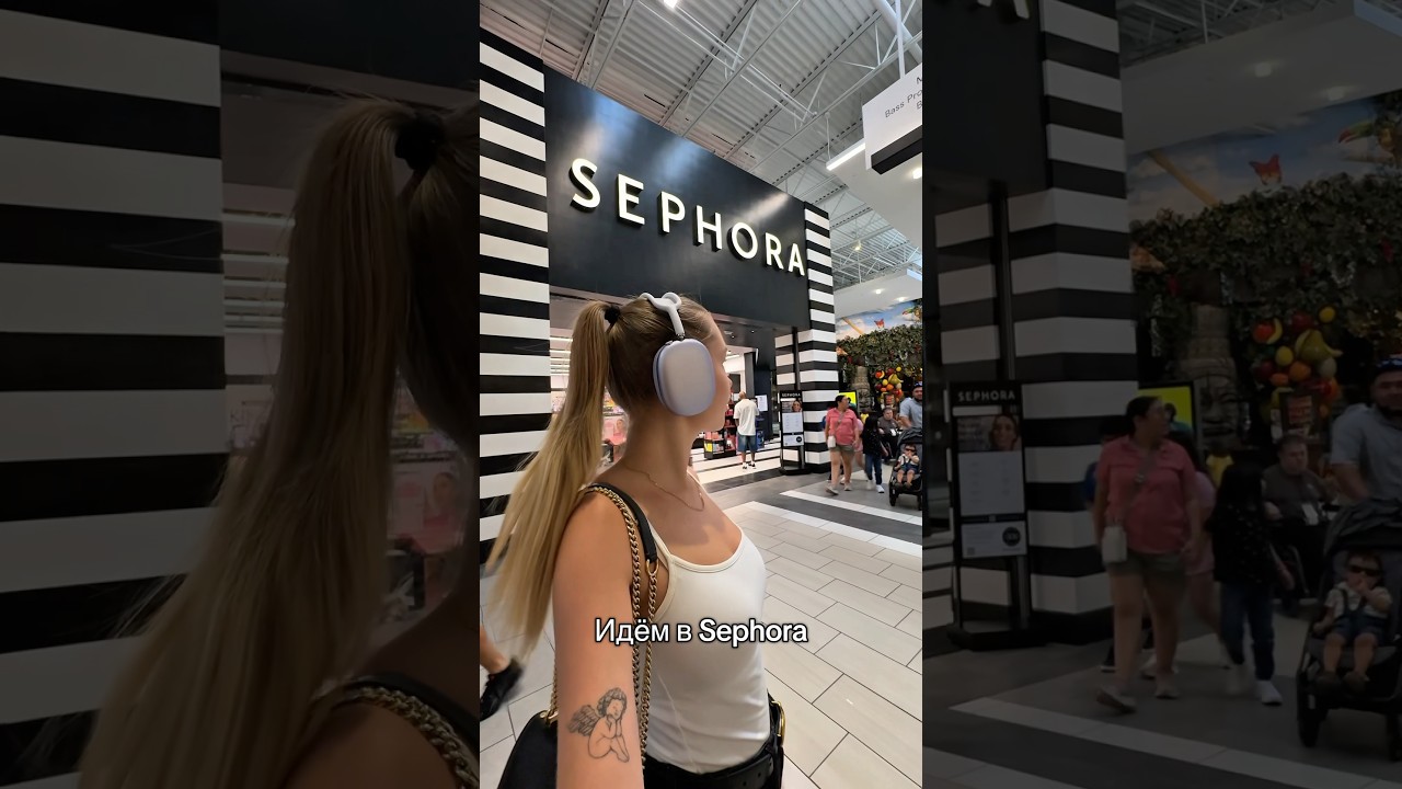 За косметикой в Sephora 💄🛍️  