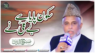 Sukoon Paya Hai Bekali Nay Syed Sabihuddin Rehmani