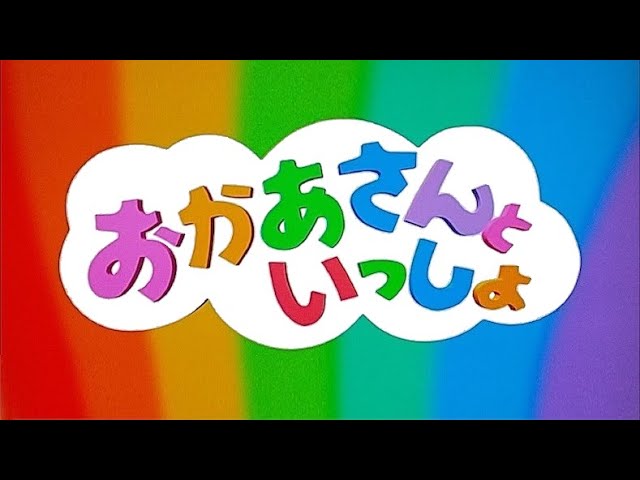 ゆうぞう兄】ノリノリ ワクワク ウキウキ バンバン!!（ピアノ譜MIDI