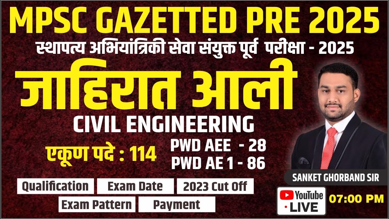 MPSC ENGINEERING SERVICES(राज्यसेवा)-2025 जाहीरात आली II CIVIL ENGINEERING II SANKET GHORBAND#mpsc