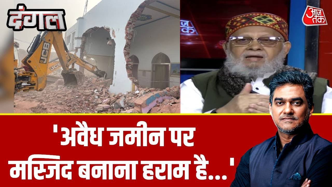 Sambhal Bulldozer Action: Dr. MH Khan ने कहा- अवैध कब्जा करके मस्जिद बनाना हराम है..| Aaj Tak
