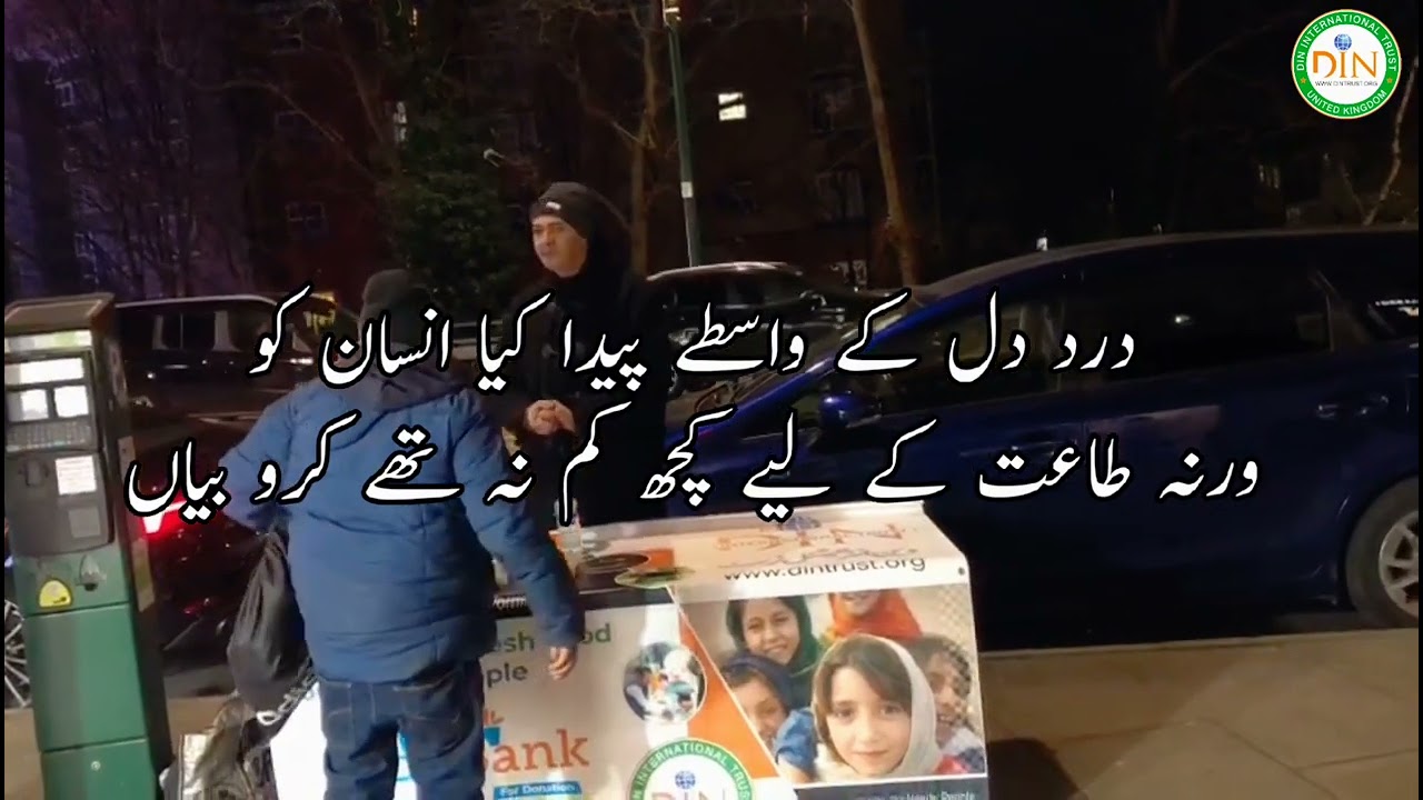 الحمدللہ دین انٹرنیشنل ٹرسٹ کی طرف سے لندن میں طوفانی سردی اور تیز ہوا کے وقت لوگوں میں کھانا تقسیم
