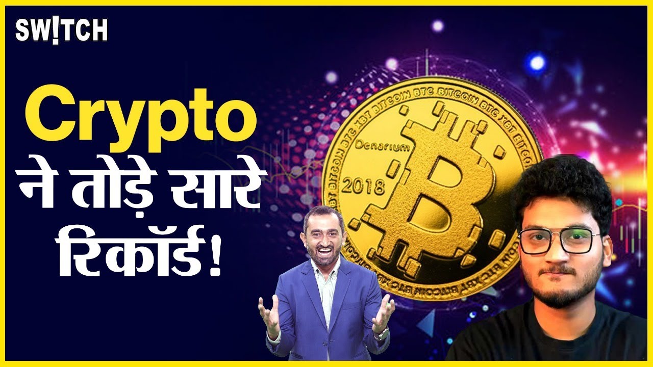 Crypto News Today in Hindi: Bitcoin Latest Update in India | Price  Prediction | Crypto Bull Run 2024