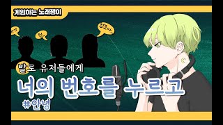 [발로란트 라이브] 발로에서 노래불러봤습니다! 유저들 반응ㄷㄷ 너무 좋슴돠! /#안녕 너의번호를 누르고 ( cover by 게임하는노래쟁이 ) screenshot 3