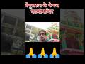 Maa Kali Mandir Famous Begusarai || #maakali #shorts #viral #youtubeshorts