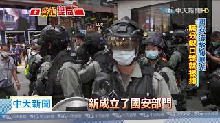 20200701中天新聞　七一遊行游擊戰　港警首度亮紫色國安法警告旗