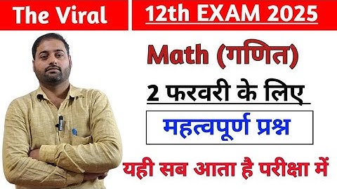 Class 12th Maths Previous Year Questions| Class 12th Math PYQ