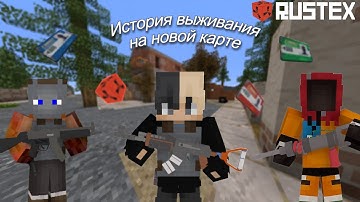 Вайп на новой карте !  RustEx #растпвп #minecraft  #rustex #rust+ #telegram @rustex_official