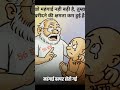chronology samjhaye 😱#shorts #shortvideo #politcs #indian #democracyindex