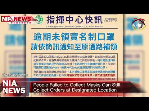 0724 NIA影音新聞—英文（Video news from NIA）