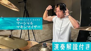 MUSCLE WASA-BEAT!! feat.山葵［和楽器バンド］】#8−柊マグネタイト