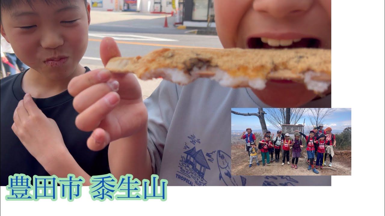 【豊田市黍生山】登山より五平餅が主役になった日。びっくりや最高。