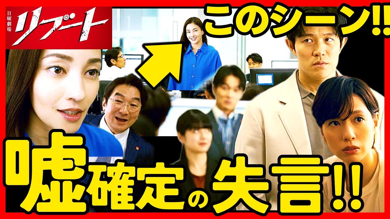 【リブート】第３話ドラマ考察 黒木メイサ が 鈴木亮平 を追いかける本当の理由！TBS日曜劇場 最新