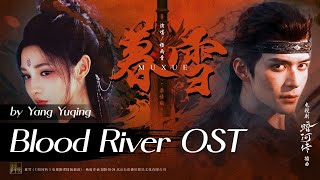 暮雪 (柔情版) - 杨雨青 | Dusk Snow (Soft Ver.) - Yang Yuqing | #暗河传OST Blood River (2025) #cdramaost